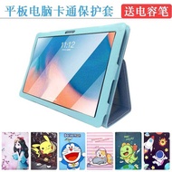 Suitable for Haixin E12/E22 Tablet Protective Case HITV102C/101C Cartoon Shock-resistant Leather Cas