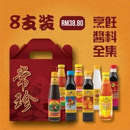 常珍礼盒八支装 SEONG CHAN SAUCE GIFT PACK