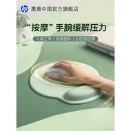 HP HP Wrist Mouse Pad Girls Laptop Office Mouse Pad Wrist Protection Skin-Friendly Memory Foam Anti-