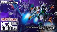 [預訂] METAL ROBOT SPIRITS  GFreD