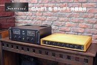 樂舞音響  SANSUI CA-F1 &amp; BA-F1 外觀套件 (售價不含擴大機)