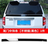 เส้นประดับประตูหลัง Toyota Prado LC250