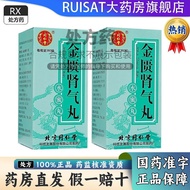 Tongrentang Golden Chamber Kidney Qi Pills 360 Pills * 1 Bottle/Box Buy More Discount Room Straight 