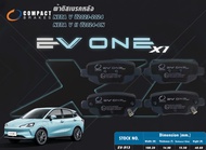 COMPACT ผ้าดิสเบรคหลัง NETA V ปี2023-2024V II ปี2024 (EV-913)