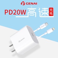 Songnai Q27 Mobile Phone Charger Data Cable 20wPD Charger Suitable for Apple Fast Charge Charger Set