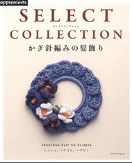 Asahi Original Hair Ornament of the Crochet 2019 日文 鉤針編織可愛髮飾造型精選設計作品集 髮圈 髮夾 髮帶