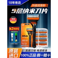 Gillette Sharp Hidden Smooth Blade Manual Razor Five-Layer Blade Original Sharp Speed Blade Blade Me