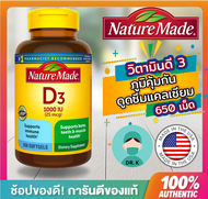 **ส่งทันที**Nature Made, Vitamin D3,Extra Strength D-3,1000IU (25 mcg),650  Softgels ,วิตามินดี 3 ,ดูดซึมแคลเซี่ยม,ภูมิคุ้มกัน