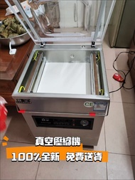 🌟真空食品包裝機  商用熟食自動抽空機  打包壓縮封口機 Packaging and compression sealing machine 全新 包送貨