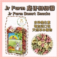 [Mophippo Repack] Jr Farm 磨牙甜甜圈 仓鼠磨牙零食 🐹 Jr Farm Doughnuts Donut Hamster Snacks🐰
