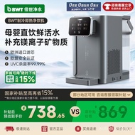 [State Subsidy]BWT Instant Hot Water Dispenser Household Water Purifier A1Compact Countertop Instant