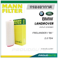 MANN FILTER กรองอากาศ BMW, LAND ROVER (C15105/1) E46 (D),E90,E39, E60, X3 (E83) 2.0 D