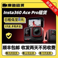 【快速出貨】出租影石Insta360 Ace PRO運動相機機車騎行潛水滑雪相機租賃