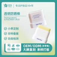 Sun Protection Stick Solid Protective Cream High Power Anti-Purple Sun Protection Sunburn Outer Ray 
