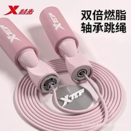 Xtep Skipping Rope Fitness Female Weight Loss Exercise Adult Rope Weight-Bearing Cordless Special Men's Professional Tra