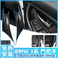 Chiayi BMW F30 F31 F32 F34 F36 Handle Door 34 Series Inner Sliding