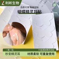 New Butterfly-Shaped Elf Ear Stickers Irregular Elf Ear Stickers Internet Celebrity Elf Ear Stickers