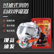 Filter Type Fire Self-Rescue Respirator 3C Certification Box Fire Hotel Hotel Emergency Escape Mask 