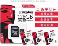 【高雄現貨速發】熱賣高速記憶卡適用金士頓Kingston 512G 256G 128G 64G MicroSD卡行車