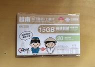 CUniq 越南8日數據SIM卡