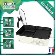 法國AGIM多功能電烤爐-皓月白 HY-310-WH