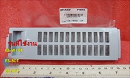 อะไหล่แท้/ที่กรองเศษผ้า/ที่กรองเศษด้ายเครื่องซักผ้าชาร์ป (ASSY FILTER SHARP)/9KN0212305142 /ใช้กับรุ