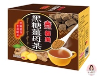 台灣直入：🎀 【義美】盒裝黑糖薑母茶168g (12份/盒)  🎀