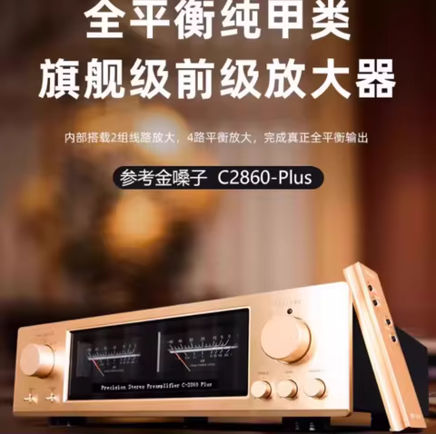 Reference Accuphase C-2860 Plus Fully Balanced Pre amplifier HiFi High Temperature Pre amplifier