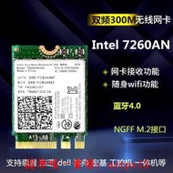 現貨intel 7260NGW AN無線網卡300M雙頻5G藍牙NGFF內置wifi接收器M.2滿$300出貨