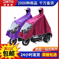 KY/💯Big Brim Electric Bike Raincoat Motorcycle Single Poncho Rainproof and Waterproof Raincoat Oxford Cloth Raincoat Thi