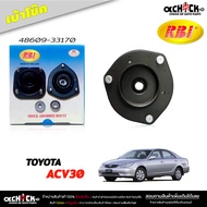 เบ้าโช๊ค หน้า ยางเบ้าโช๊ค TOYOTA Camry ACV30 คัมรี่ ปี 03-06 เบ้าโช๊คอัพ ยี่ห้อ RBi  ( รหัส 48609-33170 )