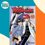 RIN-NE, Vol. 40 by Rumiko Takahashi (US edition, paperback)