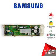 แผงวงจรเครื่องซักผ้า Samsung รหัส DC92-01768E ** ASSY PCB MAIN บอร์ดเครื่องซักผ้า แผงควบคุม อะไหล่แอ