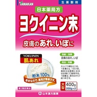 [第3類医薬品] 山本漢方製薬 日本薬局方 薏苡仁粉末 400g 皮膚乾燥治療藥