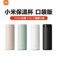 小米 - 小米米家保溫壺編寫迷你版 316不鏽鋼兒童學生辦公室保溫水杯 350ml 白色 咖啡保溫杯 便攜保溫杯 迷你不銹鋼保溫杯 保溫瓶 保溫神器 象印保溫杯/虎牌保溫杯/thermos 保溫杯替代