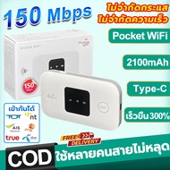 ⚡ไวไฟพกพา🔥4G Router Pocket ไวไฟพกพาใส่ซิม รองรับทุกซิม Wireless 3000mAh 1000 Mbps เครือข่าย คอมพิวเต