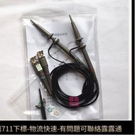 精品示波器探頭T5020 /T5040/T5060 T5100 100MHZ測試探頭棒 錶筆