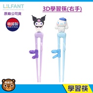 LILFANT 3D Learning Chopsticks (Right Hand)|Big Ear Dog|Kuromi|Learning Tableware|Learn Chopsticks|K