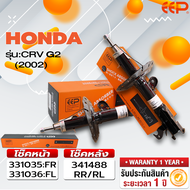 โช๊คอัพรถยนต์ HONDA CRV 02 (G2)