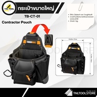 กระเป๋าช่าง กระเป๋าใส่สว่าน / เข็มขัด ( TB-CT-114 / TB-CT-20-LX / TB-CT-20-S / TB-CT-01 / TB-CT-02 /