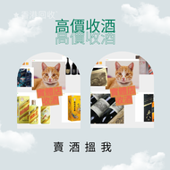 網上報價 白蘭地 路易十三 軒尼詩Hennessy XO VSOP 馬爹利 Martell藍帶 XO 杯莫停 Paradis 收舊酒 收紅酒  飛天茅台 生肖茅台 羊 龍 蛇 馬年 鐵蓋茅台 年份茅台