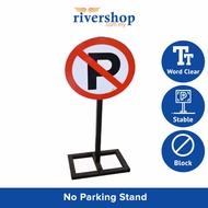 RIVERSHOP No Parking / Visitor Parking / VIP Parking / Full Parking / No Entry Stand (7kg +-)