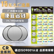 Button Battery CR2032CRCR2016CR1220CR927Car Key3V Lithium-manganese button cell battery