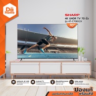 SHARP 4K UHDR TV 70 นิ้ว รุ่น 4T-C70EK2X |MC|