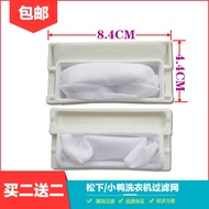 Panasonic Automatic Mini Washing Machine Filter Mesh Bag Pocket Accessories XQB32-P310 Children Washing Machine 3.2kg