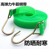 Elastic Tendon Strap Motorcycle Elastic Rope Binding Strap Cargo Strap Luggage Elastic Rope Elastic 