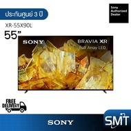 Sony รุ่น XR-55X90L (55") BRAVIA X90L | Full Array LED | 55X90L | X90L | รุ่นปี 2023