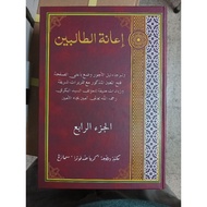 Hasyiyah I'anatut Tholibin // Hasyiah Ianah Tholibin - Toha Putra