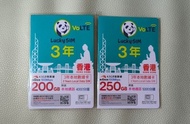 全新 Lucky SIM 香港 3年 200GB 250GB 4.5G 數據卡