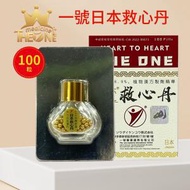 The ONE - 一號日本救心丹100粒